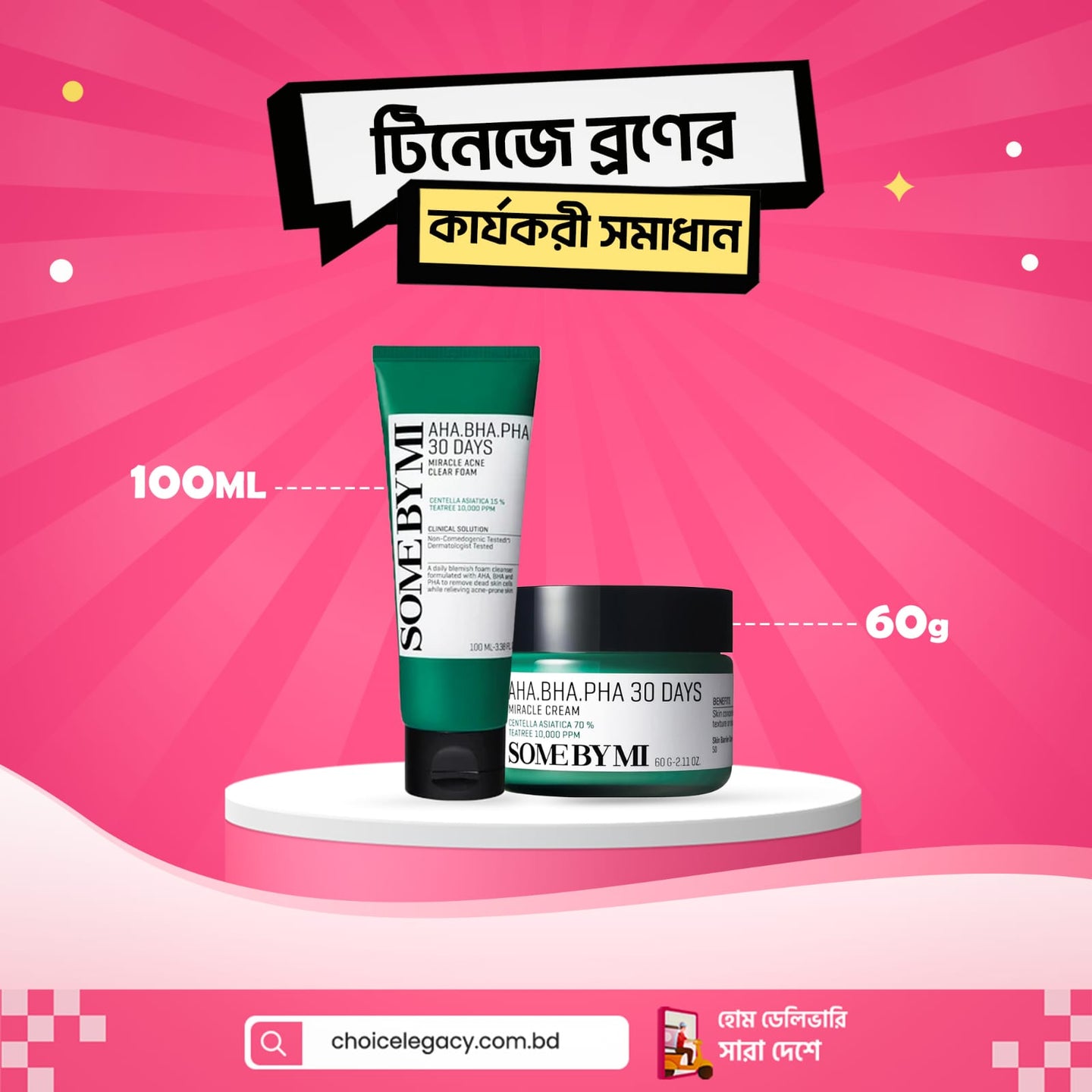 টিনেজে ব্রণের কার্যকরী সমাধান