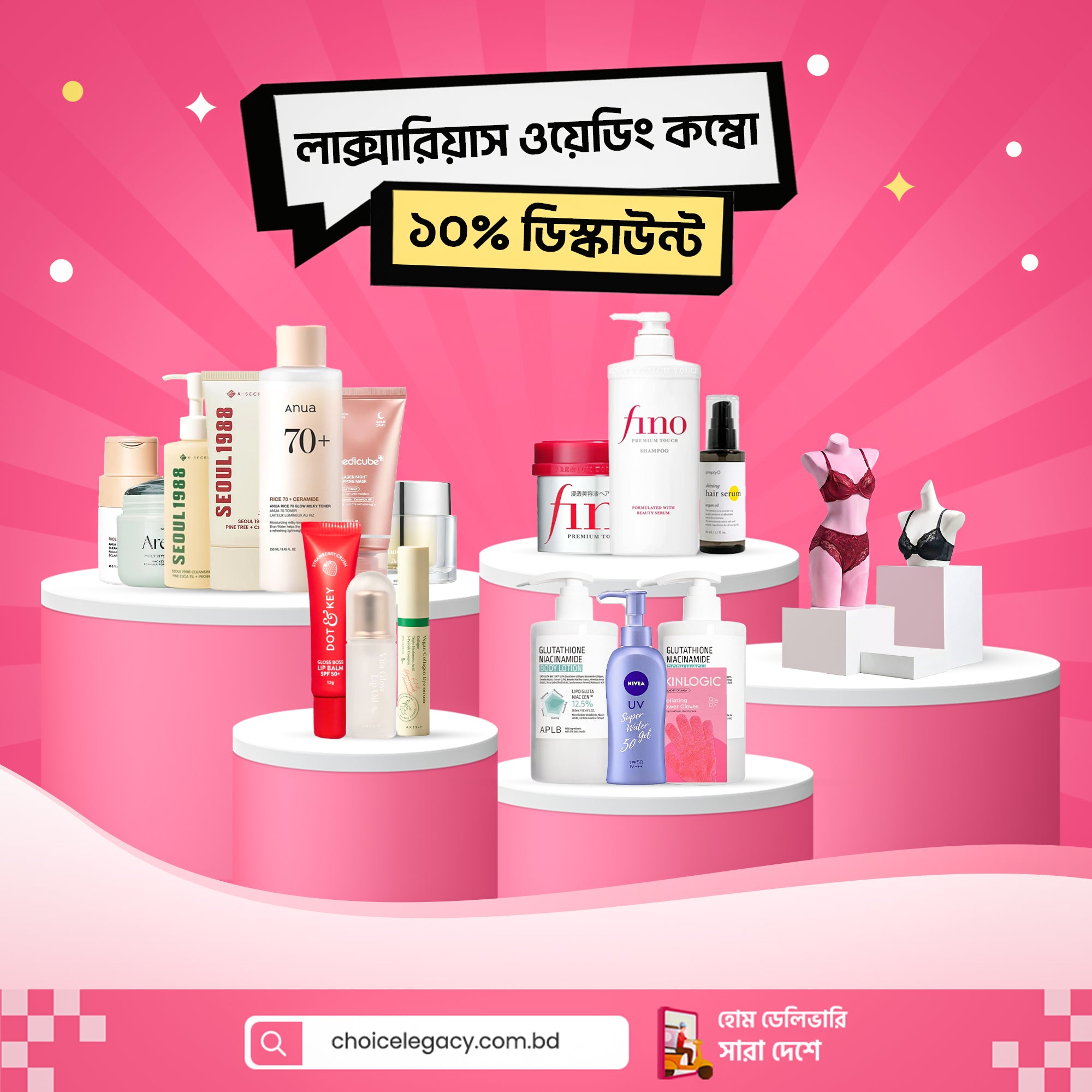 লাক্সারিয়াস ওয়েডিং কম্বো