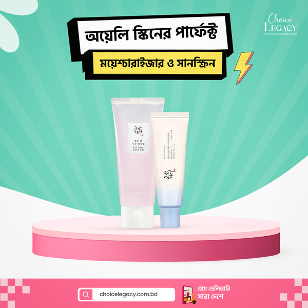 অয়েলি স্কিনের পার্ফেক্ট ময়েশ্চারাইজার ও সানস্ক্রিন