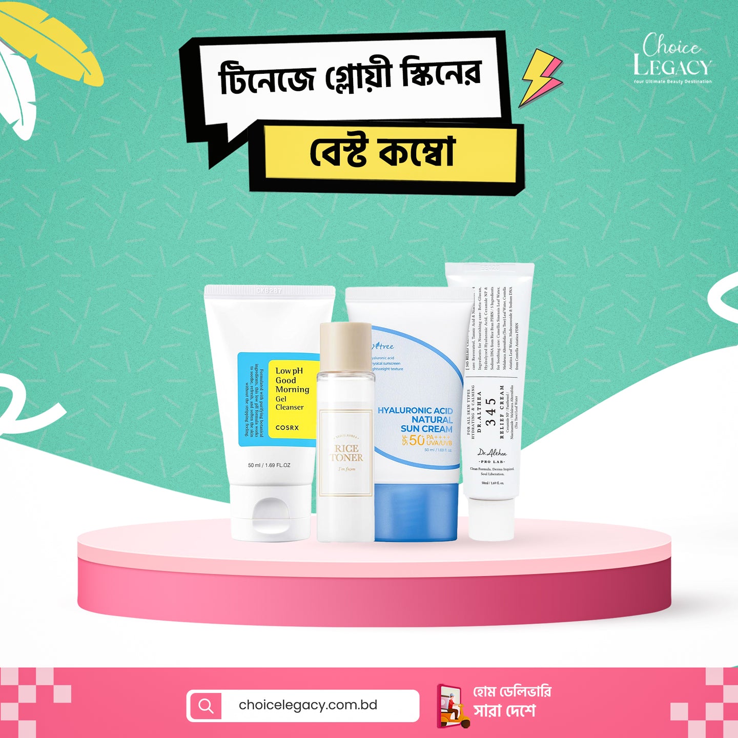 টিনেজে গ্লোয়ী স্কিনের বেস্ট কম্বো