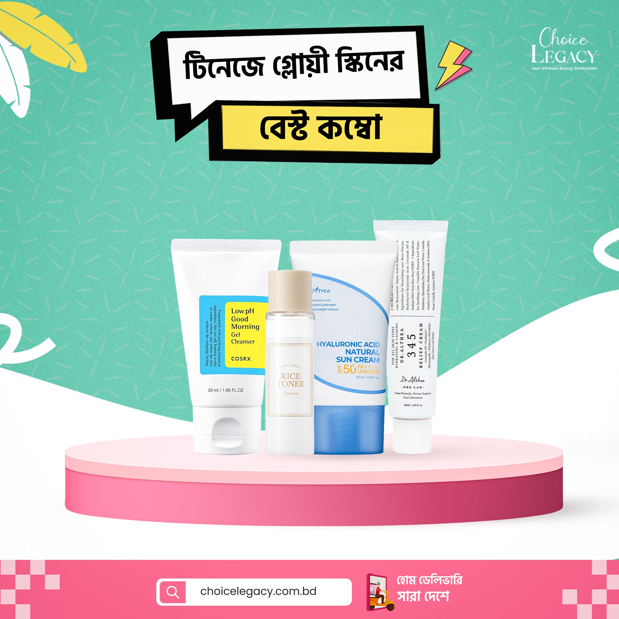 টিনেজে গ্লোয়ী স্কিনের বেস্ট কম্বো